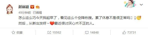 赵丽颖回复停工原因，绝不姑息心术不正之人，她的评论则炸开了锅