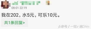 鲁能又火了!被物价局告诫水还敢卖30?当事人澄清:纯属瞎起哄