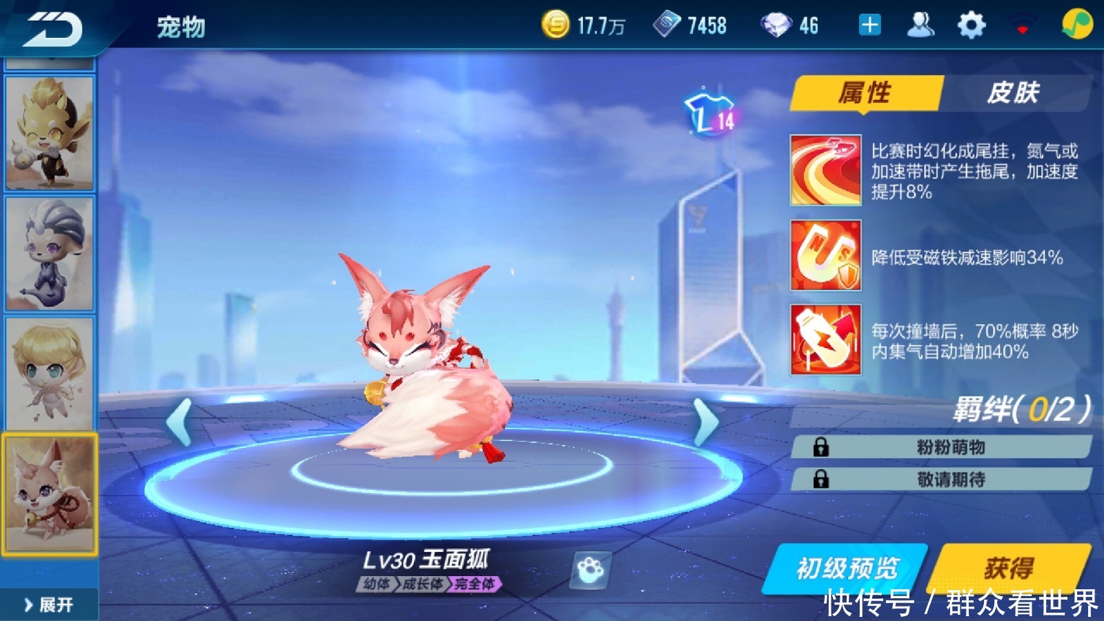 手游QQ飞车宠物养成选择成难题,70%高概率玉