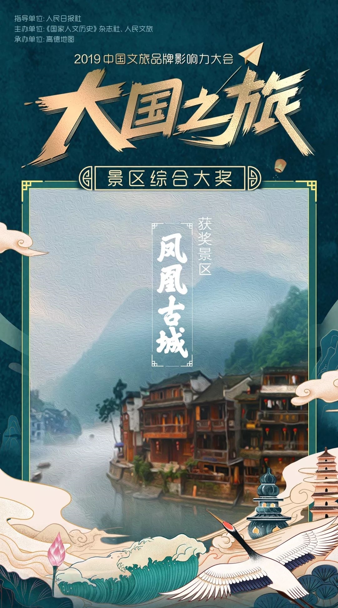 凤凰古城,又一次在全国火了!一个绝对值得您去的地方!