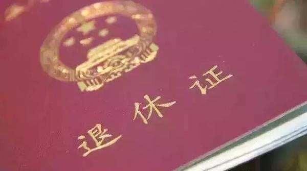 公务员职务职级并行、提前退休两政策，搅动中小学教师一池春水