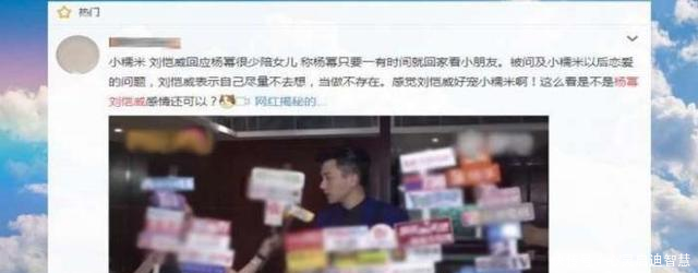 杨幂打破网络传言，和刘恺威关系再度甜蜜升级，粉丝恭喜、恭喜