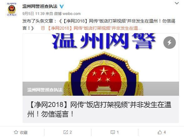 【头条】晋江百货大楼牛肉面饭店发生打架斗殴?多地网警回应.....