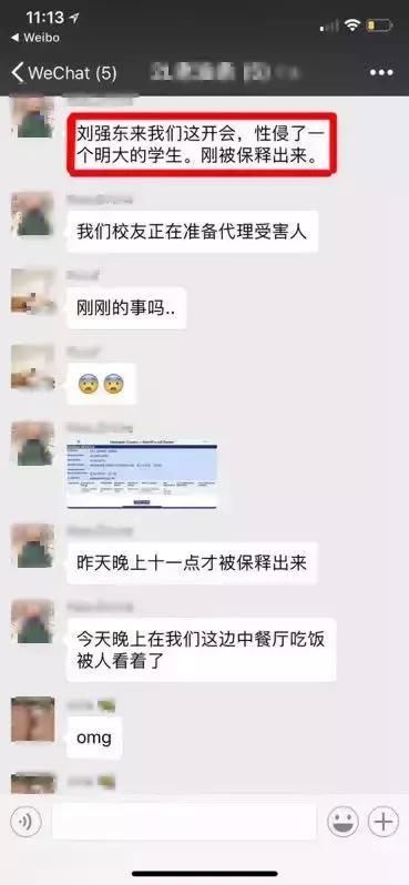 刘强东回国了,那他涉嫌性侵女学生算怎么回事