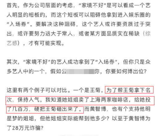  乱讲■姐姐卖咖啡店用几百万捧王菊出道？王菊辟谣：饭可以乱吃，话不可以乱讲