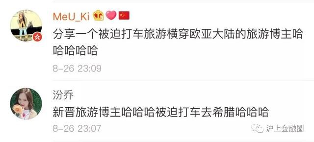 炮轰马蜂窝的博主，竟然真的打车去希腊了？年度最搞笑公关！