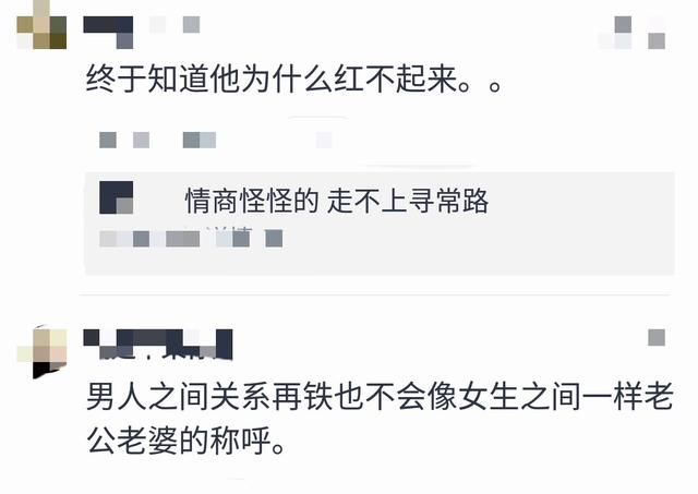 蒋劲夫一句话回应出柜传闻,网友:终于知道他为什么不火了!