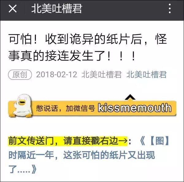 从吐槽君全线被封到通灵预测MH370迫降地点，网友的善良为何总为