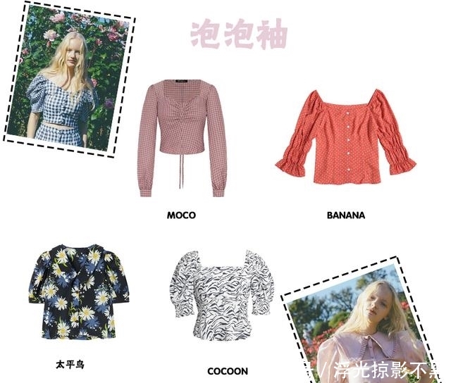  「合集」适合春日的所有单品合集，小裙子、小皮鞋的奥秘