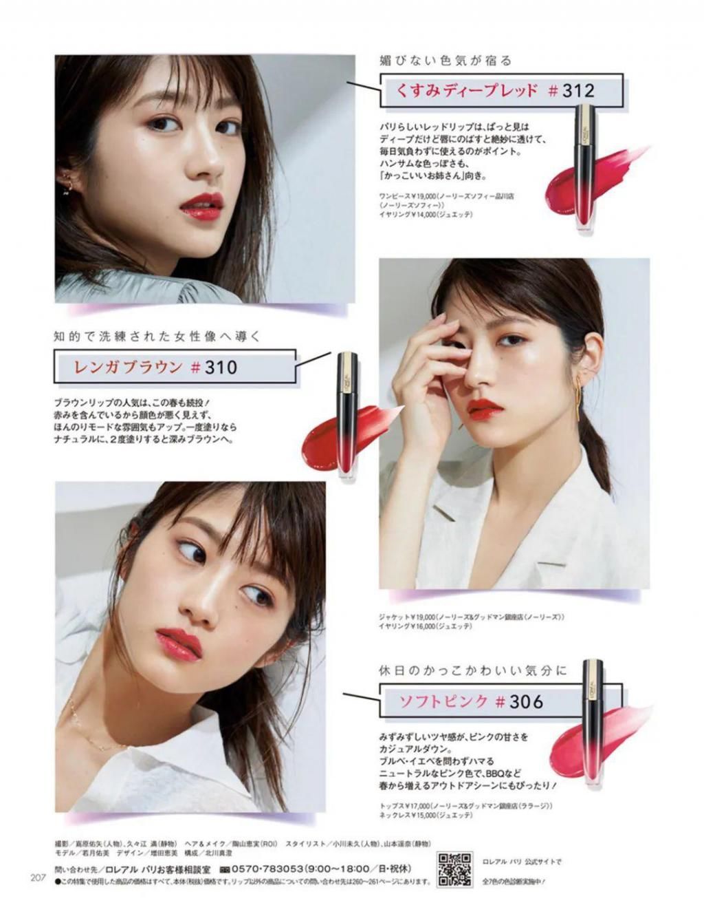 『戴眼镜』买夏装前，先看看这篇找找灵感