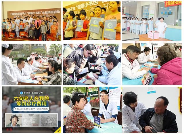 上海新科医院宰人真相：恶意造谣 抵毁中伤 抵制网络暴力