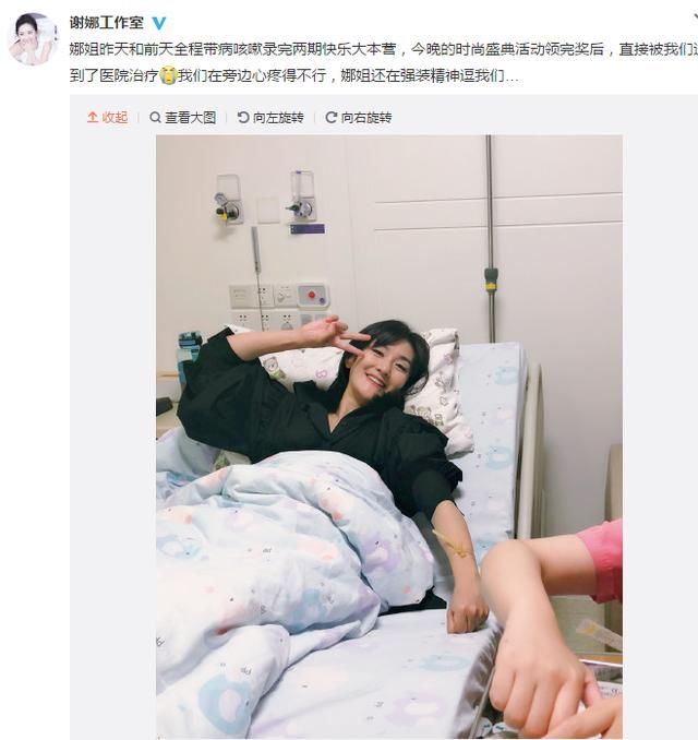 TF演唱会王源疑似被激光笔射眼睛?谢娜住院发微博网友却不买账?