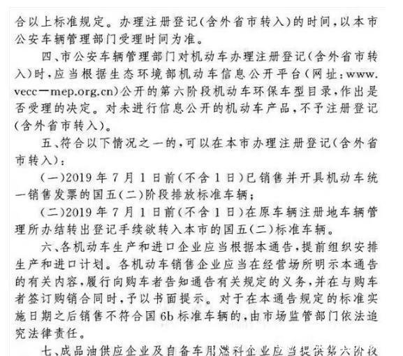 国五禁售,国四全天禁行、国三不再年检,18省提前实施最严国六！