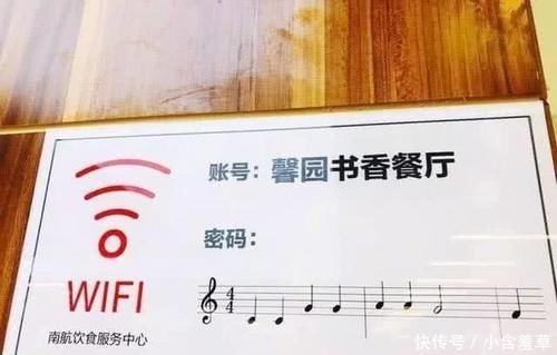  「难度」学校把WiFi密码设置成函数题，难度系数太大，学生的反应很真实了