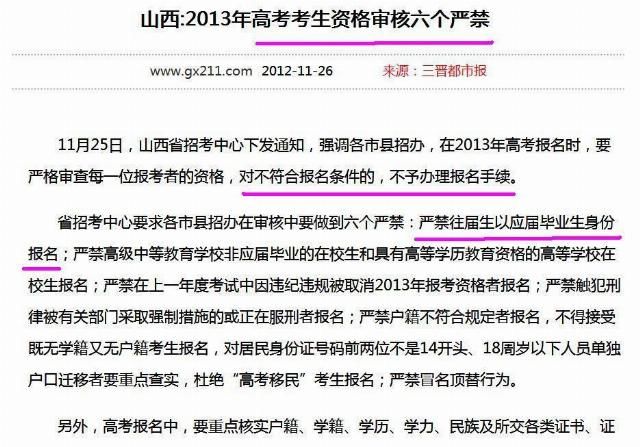  高考身份|又一个翟天临？自曝性向后又自锤高考作假，仝卓你快别直播了！