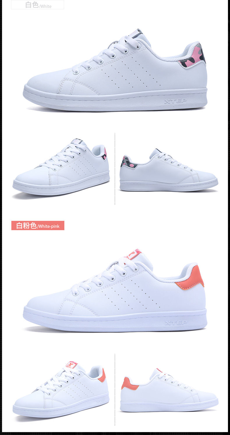 夏日潮品:特步男女经典小白鞋99元、减震透气跑鞋99元