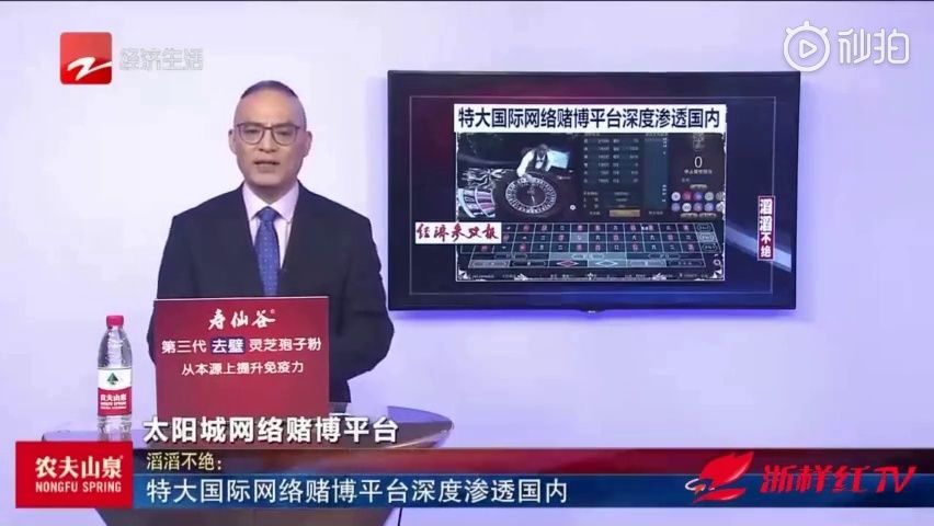 特大网络赌博平台渗透国内 年赌额为全国彩票收入2倍