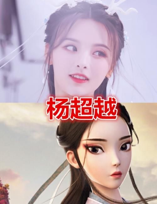 #超越#有种意外叫“明星撞脸二次元”，胡一天杨超越还好，看到赵丽颖懵了