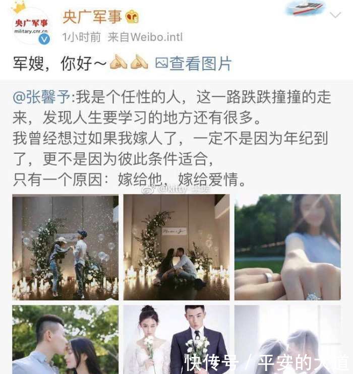 央广删除祝福“张馨予结婚”微博, 真相流出, 这场婚姻何去何从?