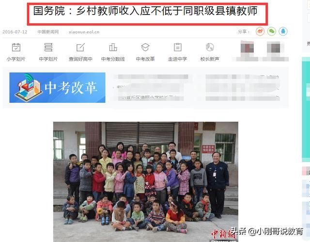 2019年这些老师涨工资，有多少愿意回乡村学校教书？