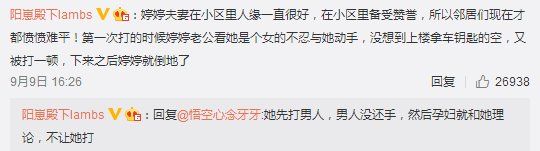 女网红纵犬伤人，殴打孕妇致流产……王思聪:泼妇妈没教她好好做