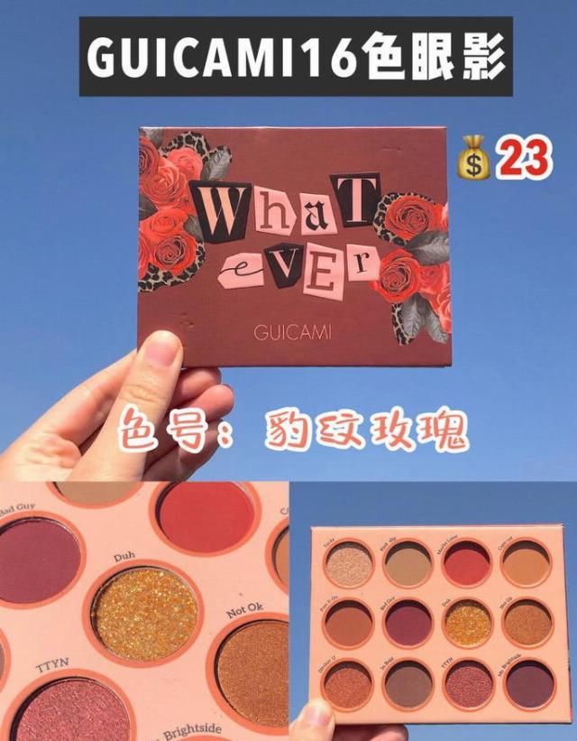 「学生族」这种平价眼影能够匹敌名牌,平均价才20来块,学生族必需!
