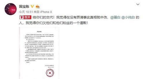 纯骚二白代打剧情大反转？官方回应：造谣者已道歉承认错误，扎心