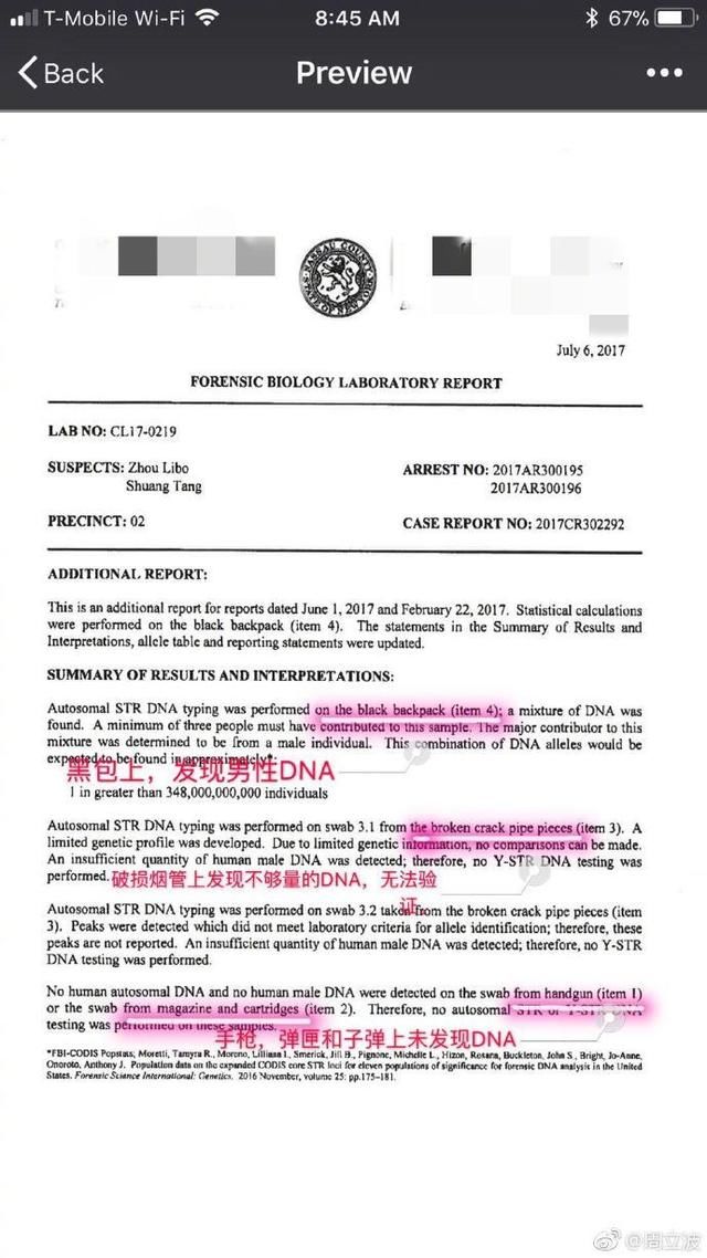 周立波再举新证揭穿唐爽谎言 唐爽回应让王志文不知道说什么好