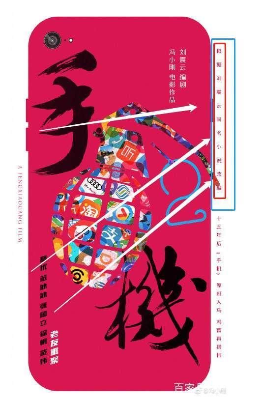 有辱斯文！刘震云被曝偷偷收集小崔黑料，还发微信恶心对方！