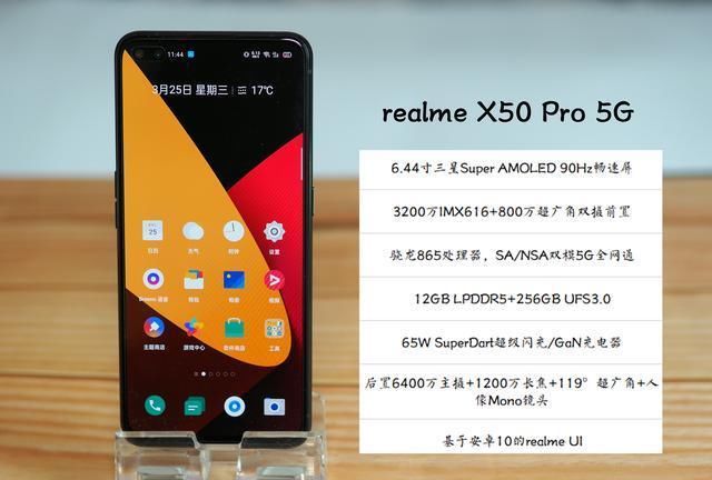 『评测』realme X50 Pro深度评测:除了畅快的5G,还有哪些亮点值得期待?