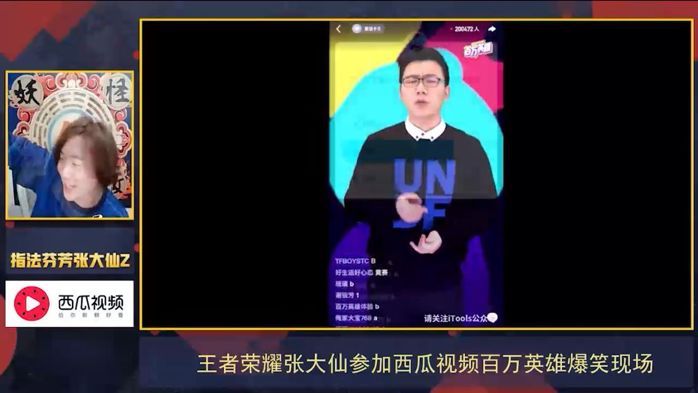 西瓜视频联合江苏卫视打造真正电视直播答题综