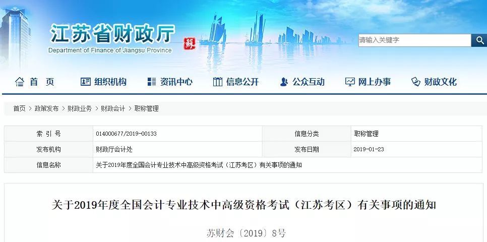 证书白考了！国家重查社保！这些人将不能参加会计考试！国家公布