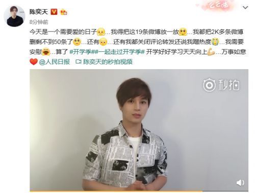 明星陈奕天自导碰瓷 网友称陈奕天和王宝强世界欠你们两座奥斯卡