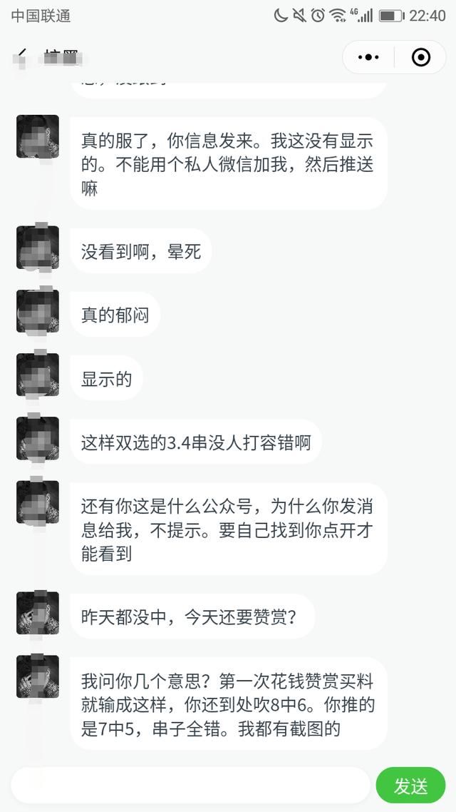 公开驳斥部分别有用心的网友对本人的网络恐吓及造谣!