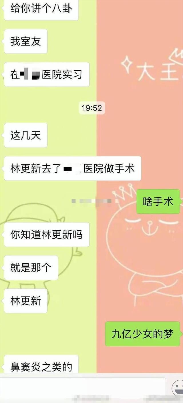 林更新“已婚”资料被泄露，涉事医院官微“沦陷”!网友:医德呢