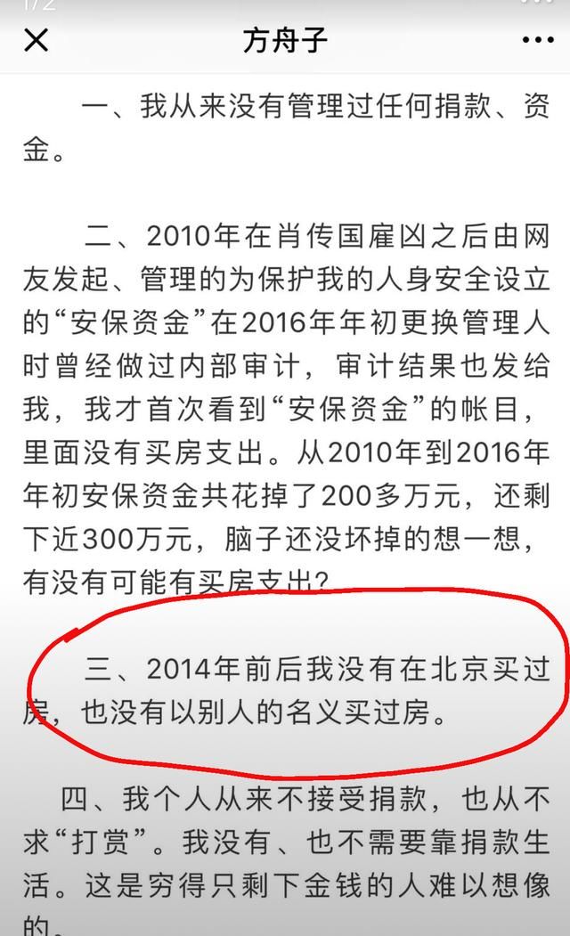 王志安怒斥方舟子声明“漏洞百出”，放话方舟子：给你两个选择！