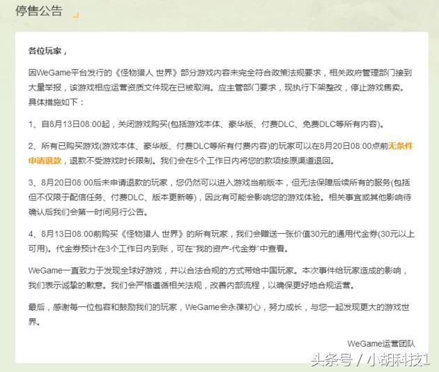 丁磊出面为“怪物”辟谣!