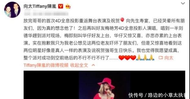 向华强70岁大寿，数年未露面的嘉宾却吓坏刘德华，向太更博道歉