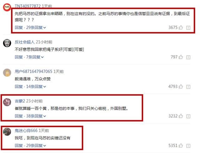 周五曝光，黄毅清称掌握“铲屎官出轨证据”！网友评论亮了