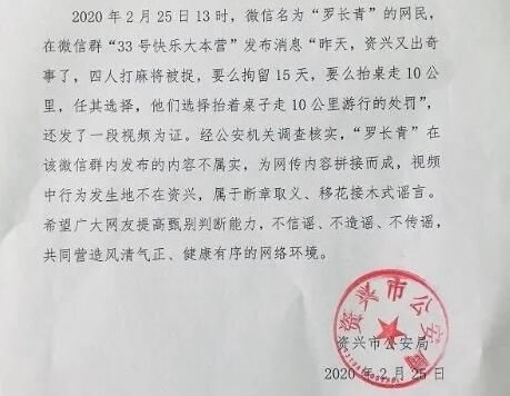 解封■湖北解封3小时1735人进入长沙？谣言！