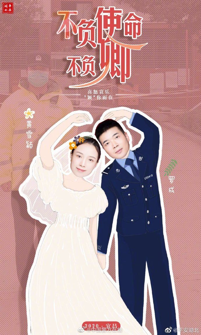 「一言不合」一言不合就撒狗粮!这群湖北警察的“限量版”婚纱照也太甜了