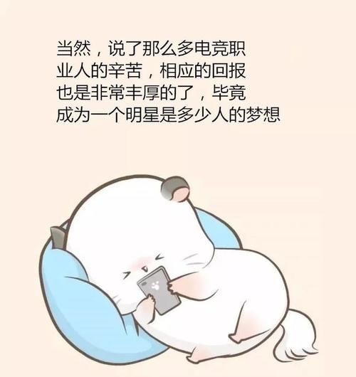 如何加入职业电竞
