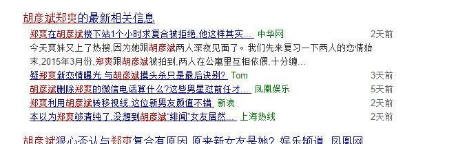 娱乐圈频频曝光分手、出轨绯闻，霸占各大头条，网友：该整治了！
