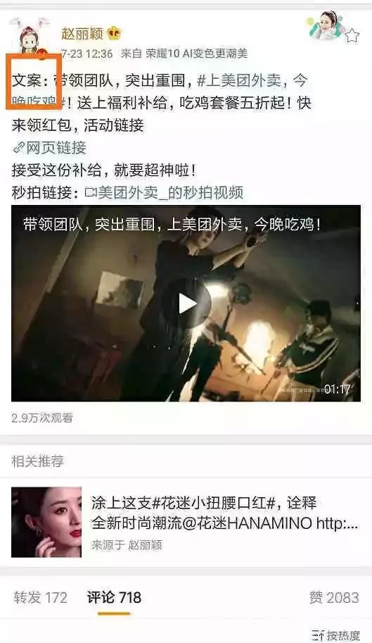 赵丽颖秒删微博，只有1分钟已有2万人阅读，暴露了娱乐圈大秘密！