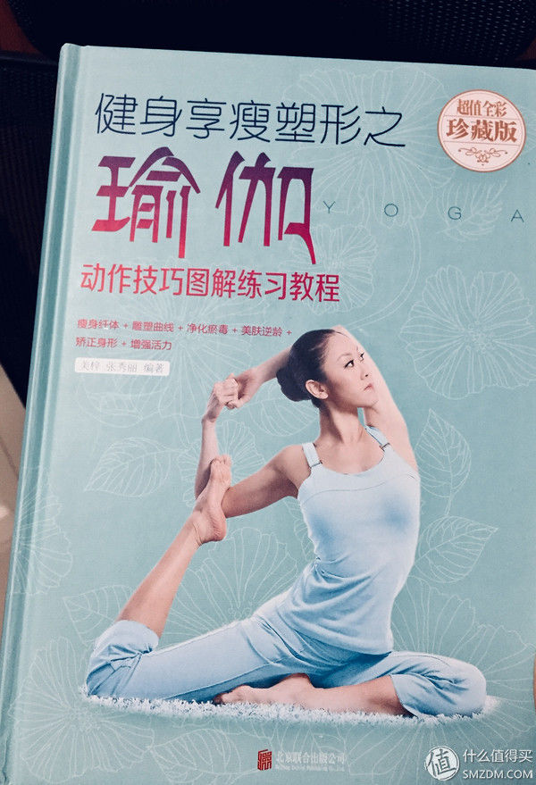 瑜伽入门需要准备什么，花费1万聊聊装备购买及个人练习经验