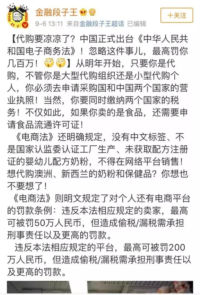 新政出台，微商、代购不敢在朋友圈霸屏了！