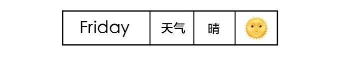  『朋友圈』一名小个子女孩的朋友圈“一周穿搭日记”
