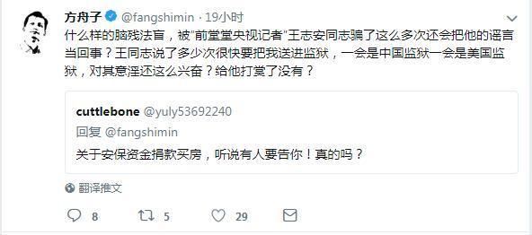 方舟子回应网友质疑：一群法盲，你们都被王志安骗了