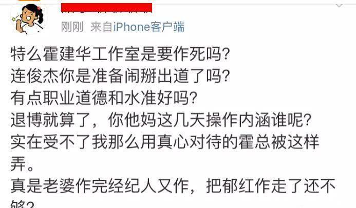 经纪人深夜发难暗讽霍建华不要脸, 网曝林心如欲全盘接管老公业务