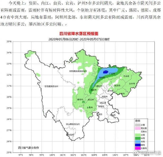  『降水』雨要来了！四川今天降温降水